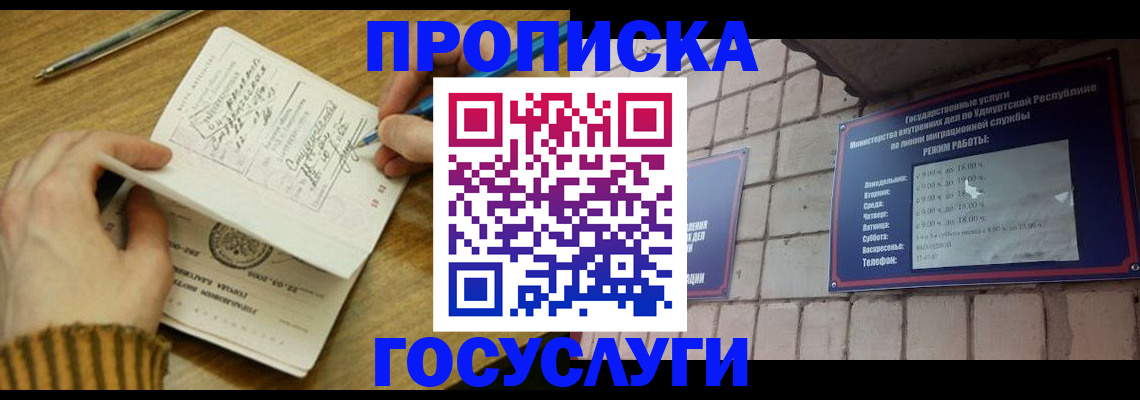 прописка иностранных граждан в Егорьевске