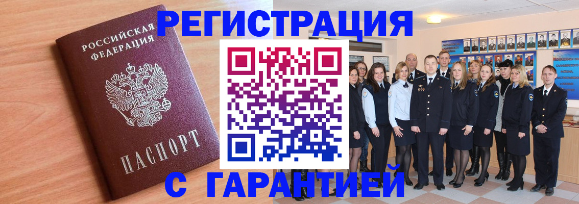 временная регистрация поиск в Егорьевске