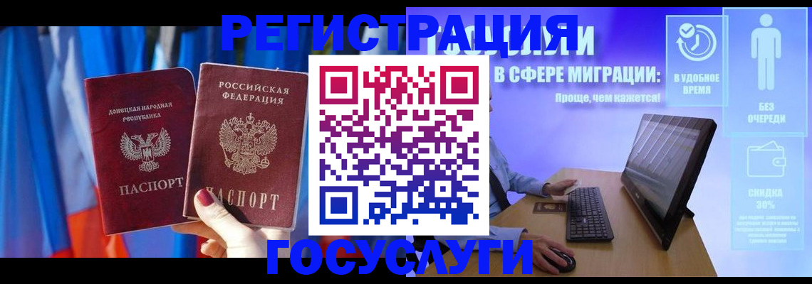 временная регистрация недорого в Егорьевске