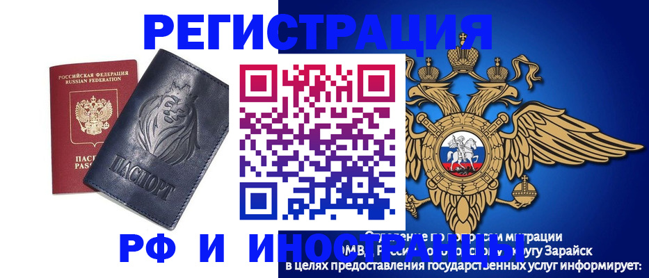 прописка для военкомата в Егорьевске