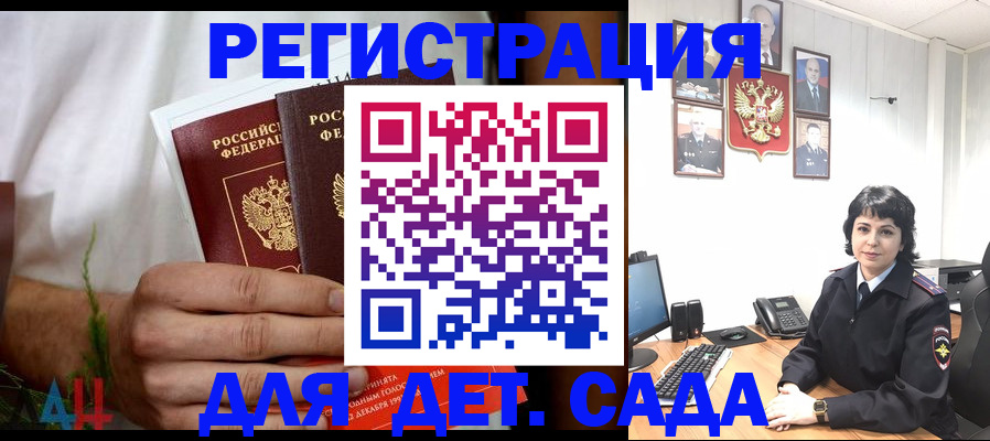 прописка поиск в Егорьевске